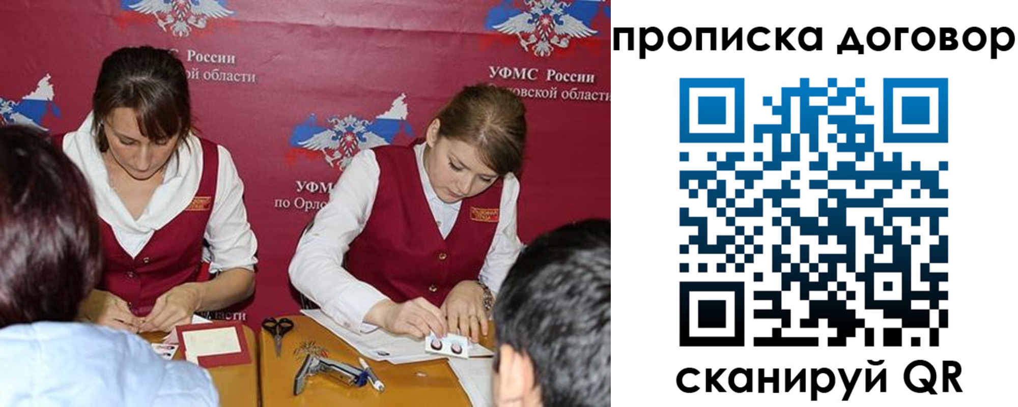 прописка от собственника в Дорогобуже