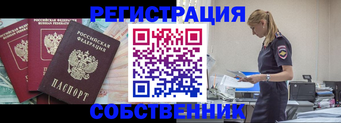 временная регистрация недорого в Дорогобуже