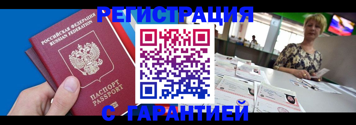 прописка для кредита в Дорогобуже