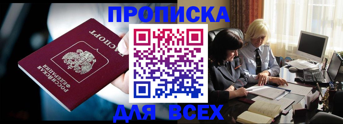 временная регистрация законно в Дорогобуже