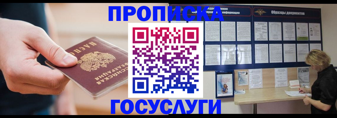 регистрация в Дорогобуже