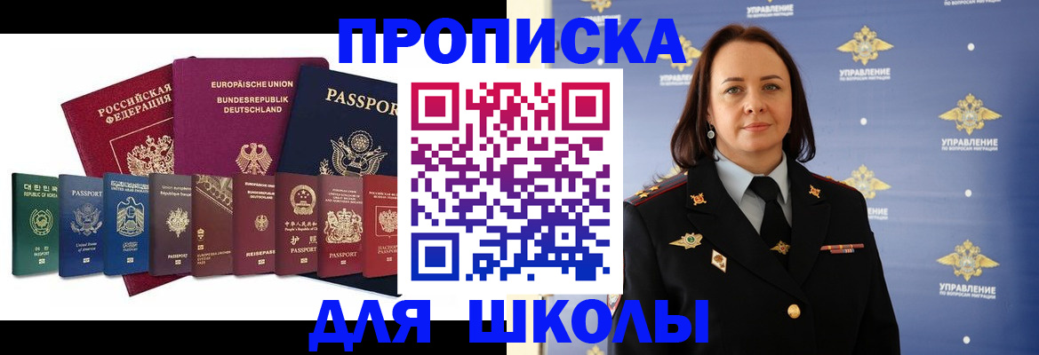 временная регистрация надежно в Дорогобуже