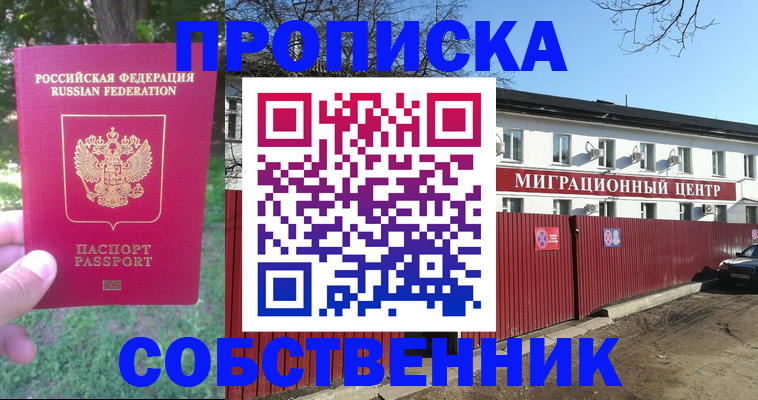 временная регистрация законно в Дорогобуже