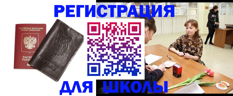 временная регистрация в квартире в Дорогобуже