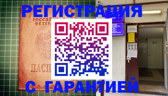 временная регистрация поиск в Дорогобуже