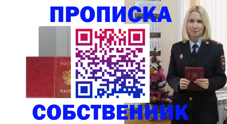 где прописаться в Дорогобуже