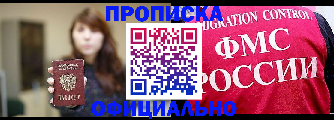 временная регистрация купить в Дорогобуже